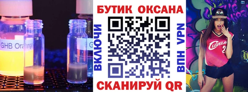 Купить где  Ковылкино  БУТИРАТ BDO 33% 