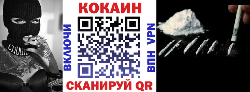 Cocaine VHQ Купить закладки Ковылкино