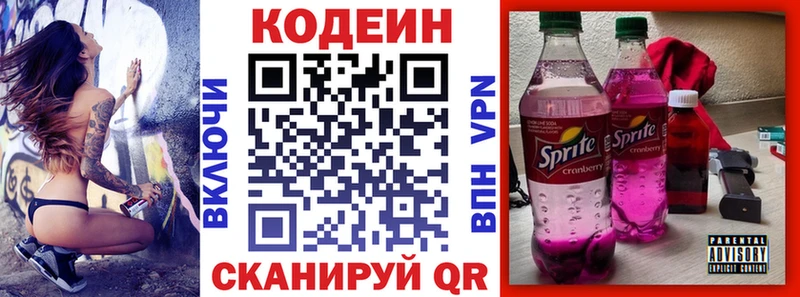 Купить где  Ковылкино  Кодеиновый сироп Lean напиток Lean (лин) 