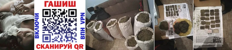 Купить закладки  Ковылкино  ГАШИШ Cannabis 