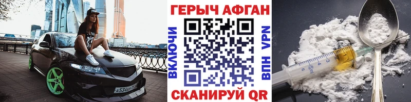 Героин герыч  Купить где  Ковылкино 