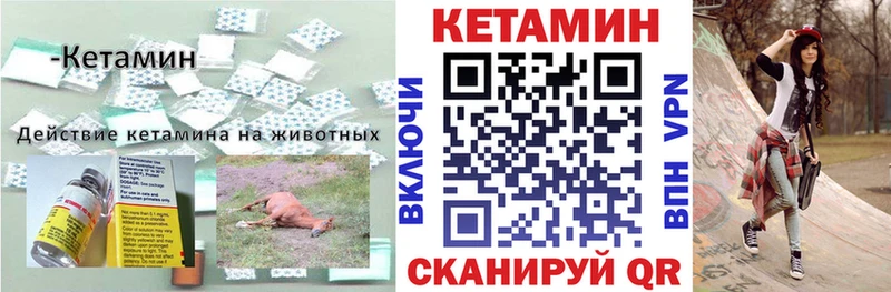 Купить  Ковылкино  Кетамин ketamine 