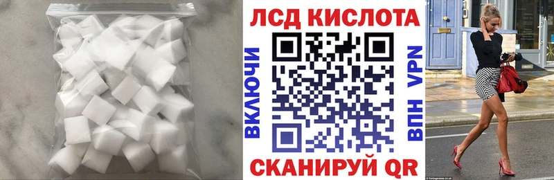 Купить Ковылкино ЛСД экстази кислота